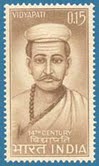 चित्र:Vidyapati-stamp.jpg