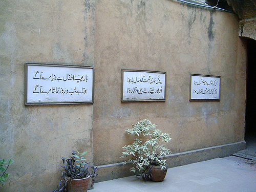 चित्र:Ghalib-Haveli.jpg