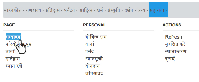 चित्र:Edit-page.jpg