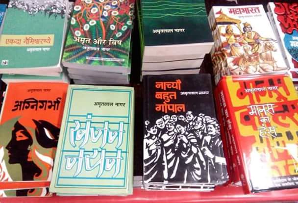 चित्र:Books by Nagar.jpg