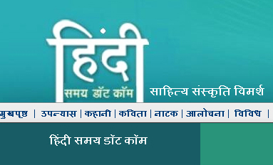 चित्र:Hindisamaywebsite-logo.jpg