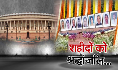 चित्र:Parliament-attack.jpg