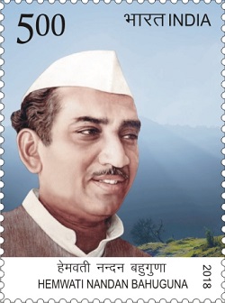 चित्र:Hemwati Nandan Bahuguna 2018 stamp of India.jpg