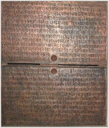 चित्र:Tamrapatra.jpg