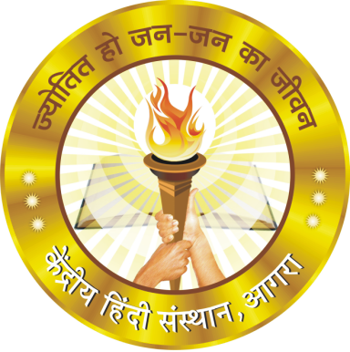 चित्र:Hindi-sansthan-logo.png