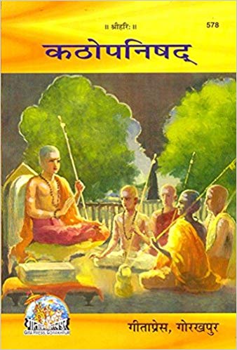 चित्र:Katha-Upanishad.jpg