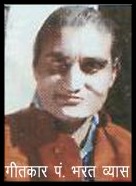 भरत व्यास