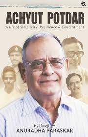 चित्र:Achyut Potda book.jpeg