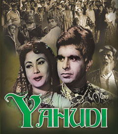 चित्र:Yahudi-Film.jpg