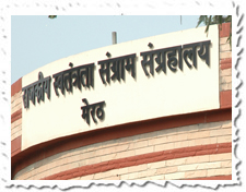 चित्र:Government-Freedom-Struggle-Museum-Meerut.jpg