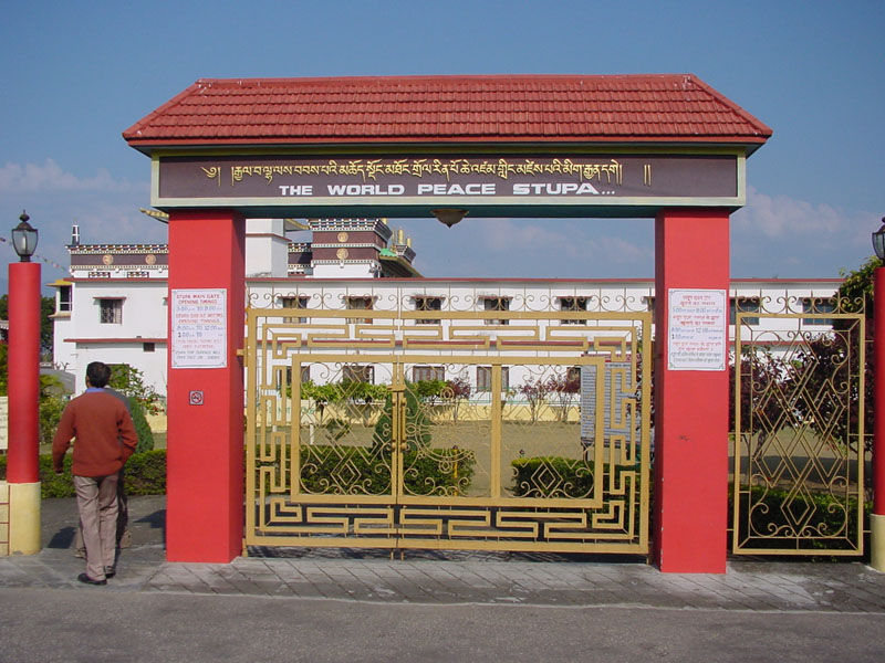 चित्र:Mindroling-Stupa-Entrance.jpg