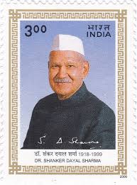 चित्र:Shankar-Dayal-Sharma .jpeg stamp.jpeg