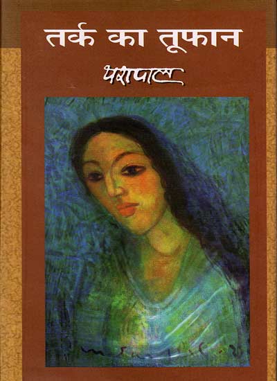 चित्र:Tark-ka-Toofan.jpg