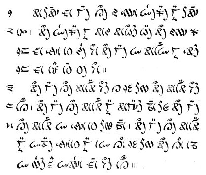चित्र:Lepcha-Language-Sample-Text.jpg