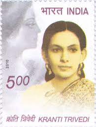 चित्र:Kranti-Trivedi-Stamp.jpg
