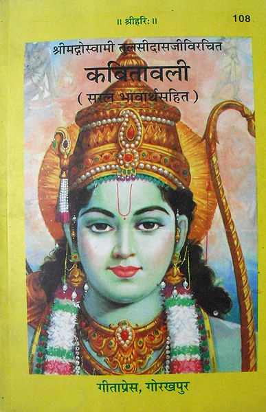 चित्र:Kavitawali.JPG