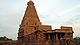 बृहदेश्वर मंदिर तंजौर