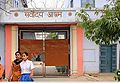 सर्वोदय आश्रम टडियांवा