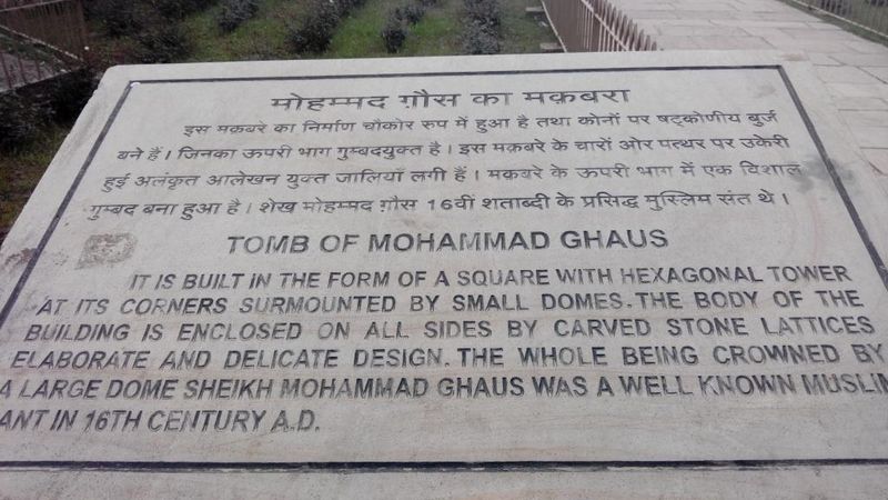 चित्र:Mohammadgaus.jpg