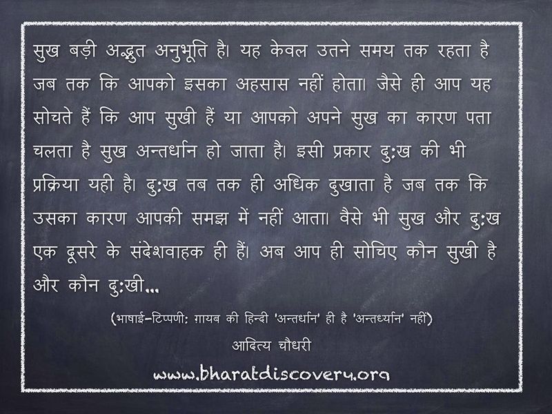 चित्र:Aditya-Chaudhary-FB-Updates-10.jpg