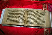 Guru-Granth-Sahib.jpg