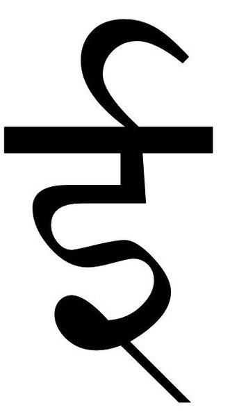 चित्र:ई.jpg
