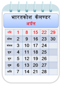अप्रॅल