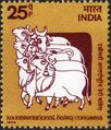 गाय पर जारी डाक टिकट