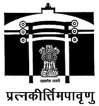 भारतीय पुरातत्व सर्वेक्षण का प्रतीक चिह्न