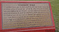 रामाभार स्‍तूप, कुशीनगर