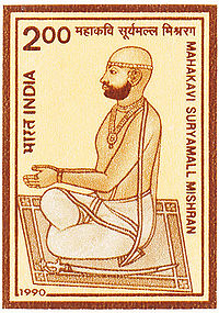 सूर्यमल्ल मिश्रण