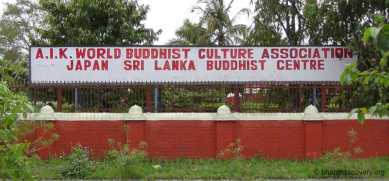 चित्र:Budhist-Center-Kushinagar.jpg