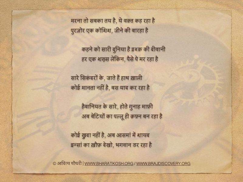 चित्र:Aditya-Chaudhary-facebook-post-32.jpg