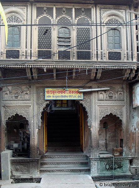 चित्र:Gopinath-Temple-Mathura-1.jpg