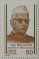 नरहर विष्णु गाडगिल पर डाक टिकट