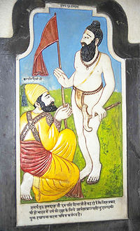 समर्थ गुरु रामदास