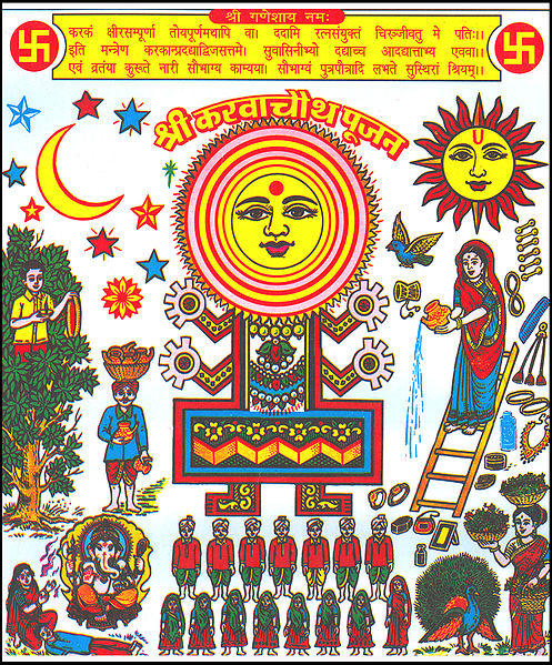 चित्र:Karva-Chauth-1.jpg