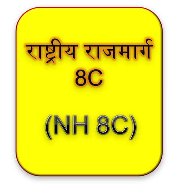 चित्र:NH-8C.png