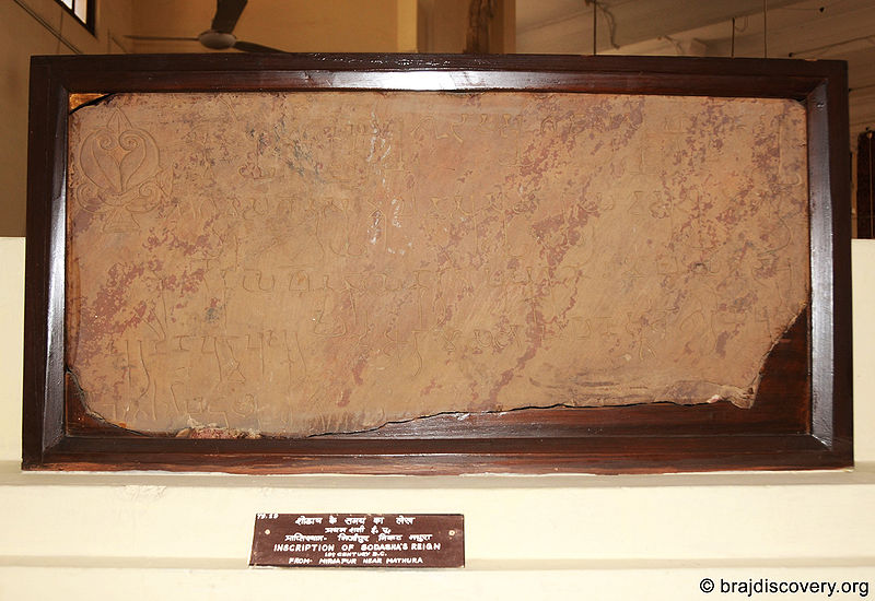 चित्र:Inscription-Of-Sodasha-Reign-Mathura-Museum-92.jpg