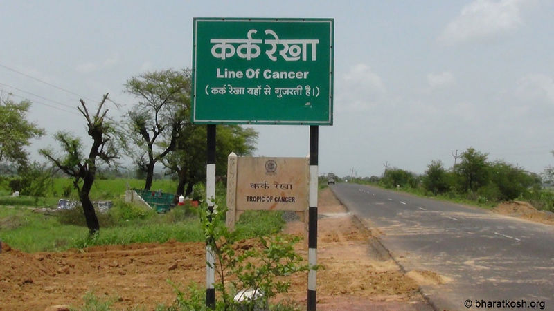 चित्र:Line-Of-Cancer-Bhopal.jpg