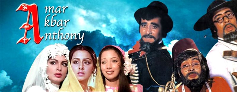 चित्र:Amar-Akbar-Anthony.jpg