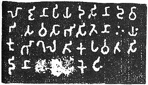 ब्राह्मी लिपि