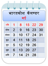 मई