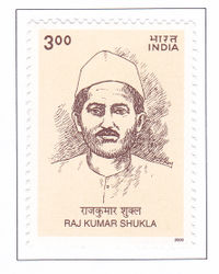 राजकुमार शुक्ल