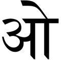 08:29, 25 नवम्बर 2016 के संस्करण का थंबनेल संस्करण