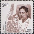 घंटासला वेंकटेश्वर राव (डाक टिकट)