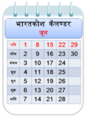 11:54, 25 मई 2013 के संस्करण का थंबनेल संस्करण